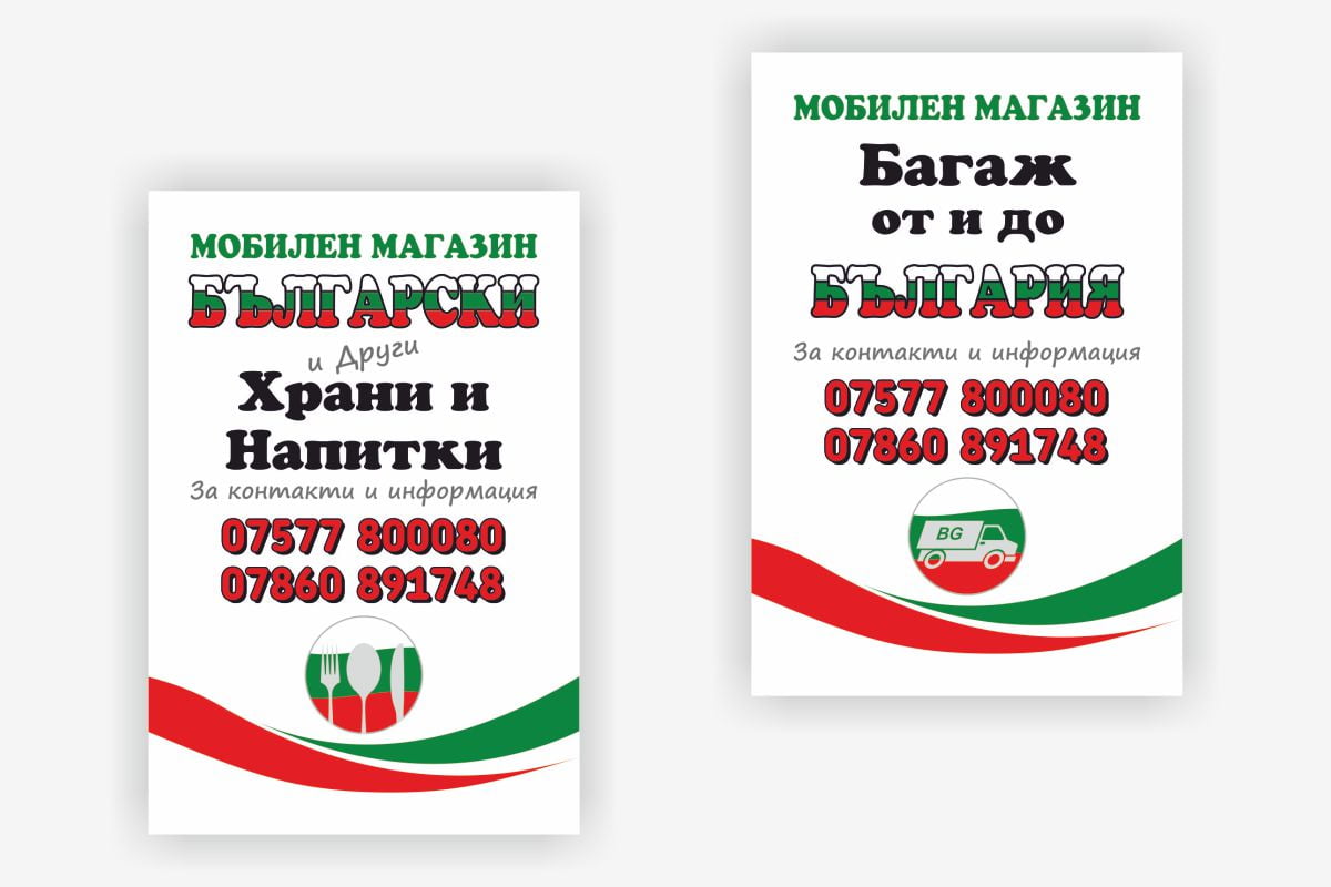 Mobile Food Shop - Business Cards